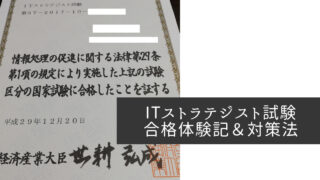 情報処理技術者試験 でんしのユキ